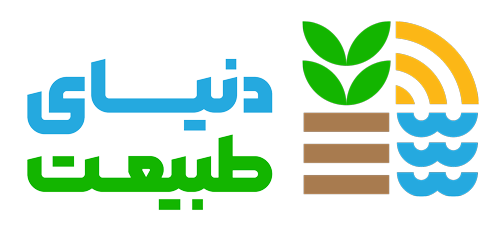 دنیای طبیعت